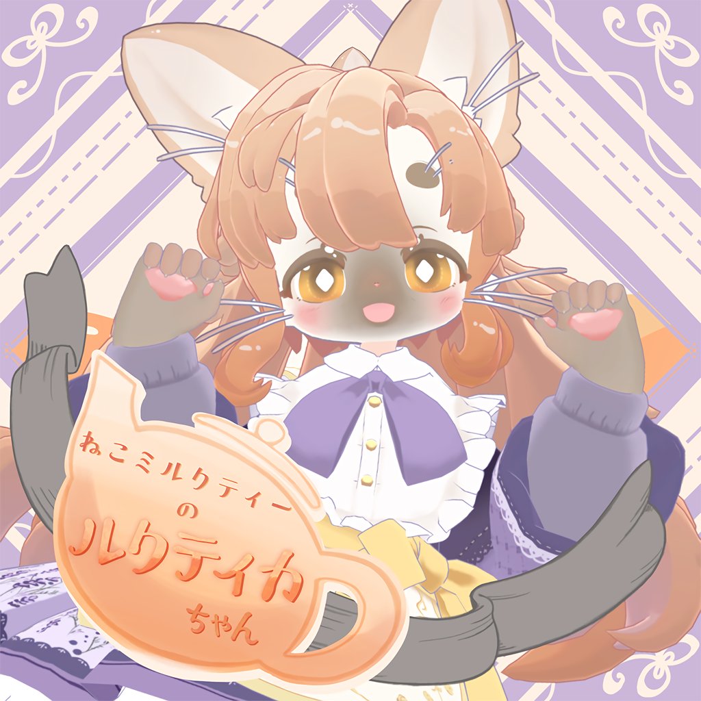 ミルクティーネコページ 93db24b993477827ff198375a30e2b