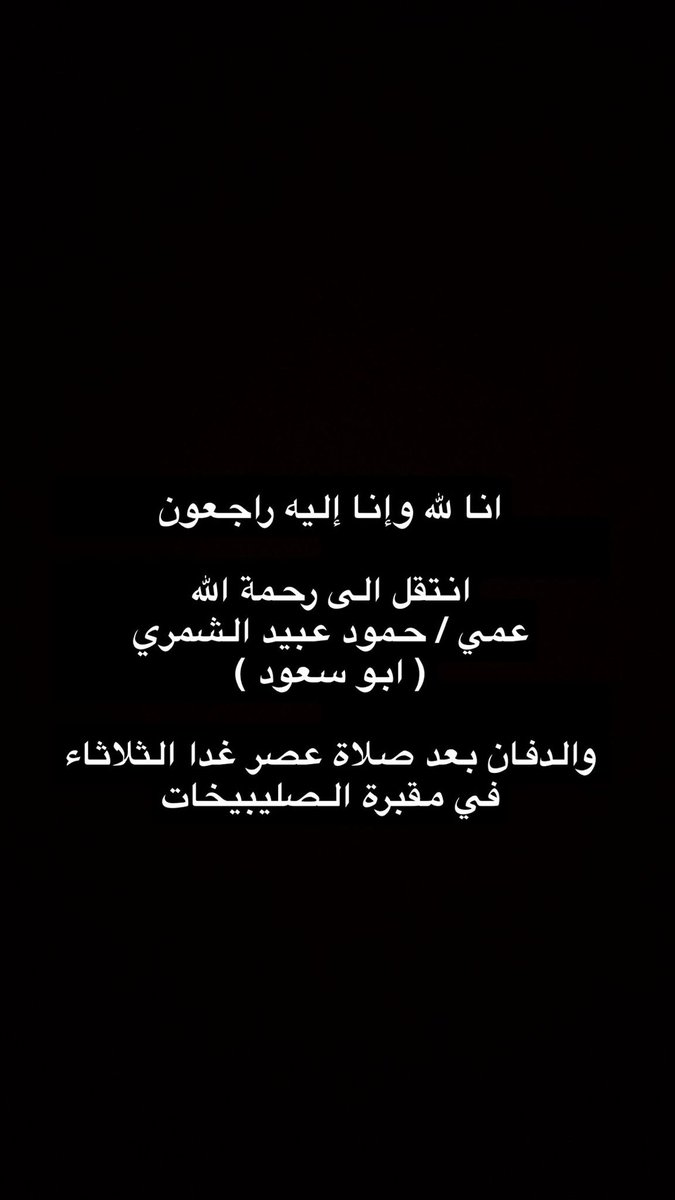 خالد الشمري (@bowaleed721) on Twitter photo 