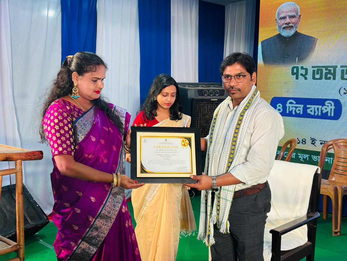 tutandasbjp's tweet image. अखिल भारतीय सहकारिता सप्ताह के उपलक्ष्य में त्रिपुरा सरकार के सहकारिता विभाग द्वारा अगरतला के पूर्बाशा मैदान में चार दिवसीय मेला आयोजित किया गया।

आज, मैंने इसके समापन समारोह में भाग लिया और विभिन्न सहकारी समितियों को उनके अच्छे कार्यों के लिए सम्मानित किया गया। @AmitShah