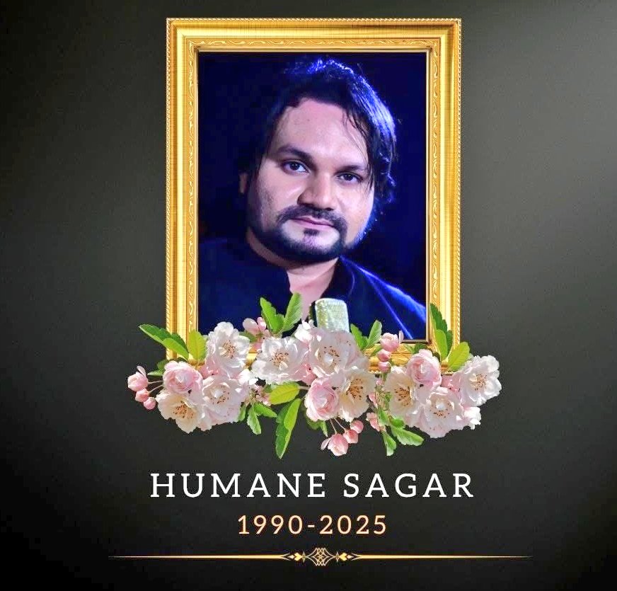 itzchampak's tweet image. ଅକାରଣରେ ଓଡ଼ିଶା ଜଣେ ବିଶିଷ୍ଟ କଳାକାରଙ୍କୁ ହରେଇଲା ଏବଂ ଗୋଟେ ପରିବାର ପୁଣି ଉଜୁଡ଼ି ଗଲା, କେବଳ ସେଇ ବିଶୃଙ୍ଖଳିତ ଜୀବନ ଶୈଳୀ ପାଇଁ। ବେଳ ହୁଁ ସାବଧାନ ହୁଅନ୍ତୁ।

ଓଁ ଶାନ୍ତି।🙏 #HumanSagar