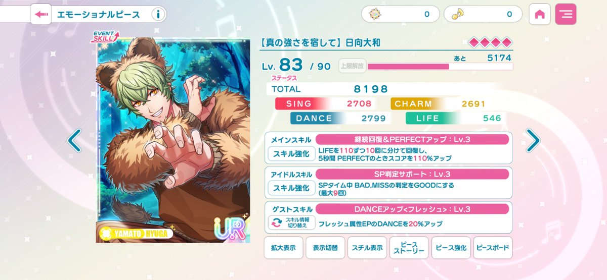 とまとま Post by とまと❄️💎💙💜 on X: 結局