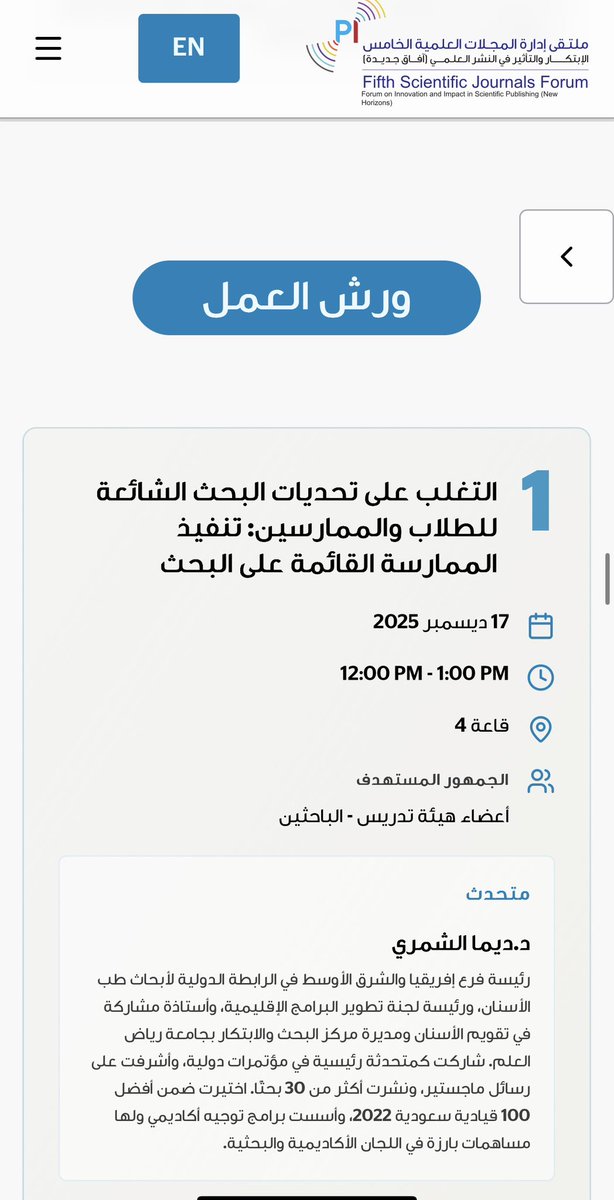 Dr.Deema Alshammery tweet media