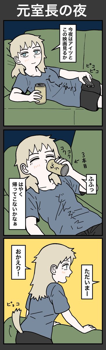 jpg2t785's tweet image. 室長/元室長の夜