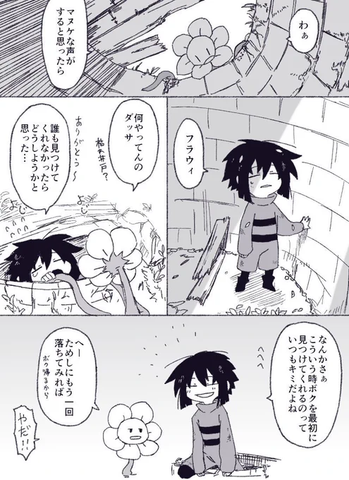 落ちたニンゲンを真っ先に見つけるのが彼だっていう運命がね 好きなんすよ 再掲 