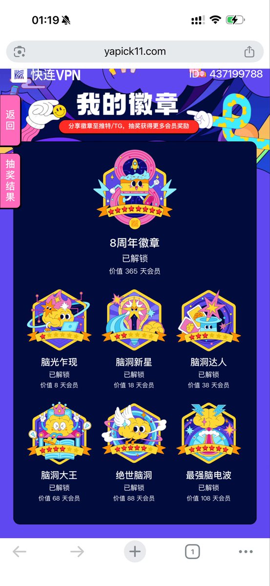 Z7065750's tweet photo. @letsvpn 试用了几天开通季度会员 https://t.co/tbdaxB8Xl2