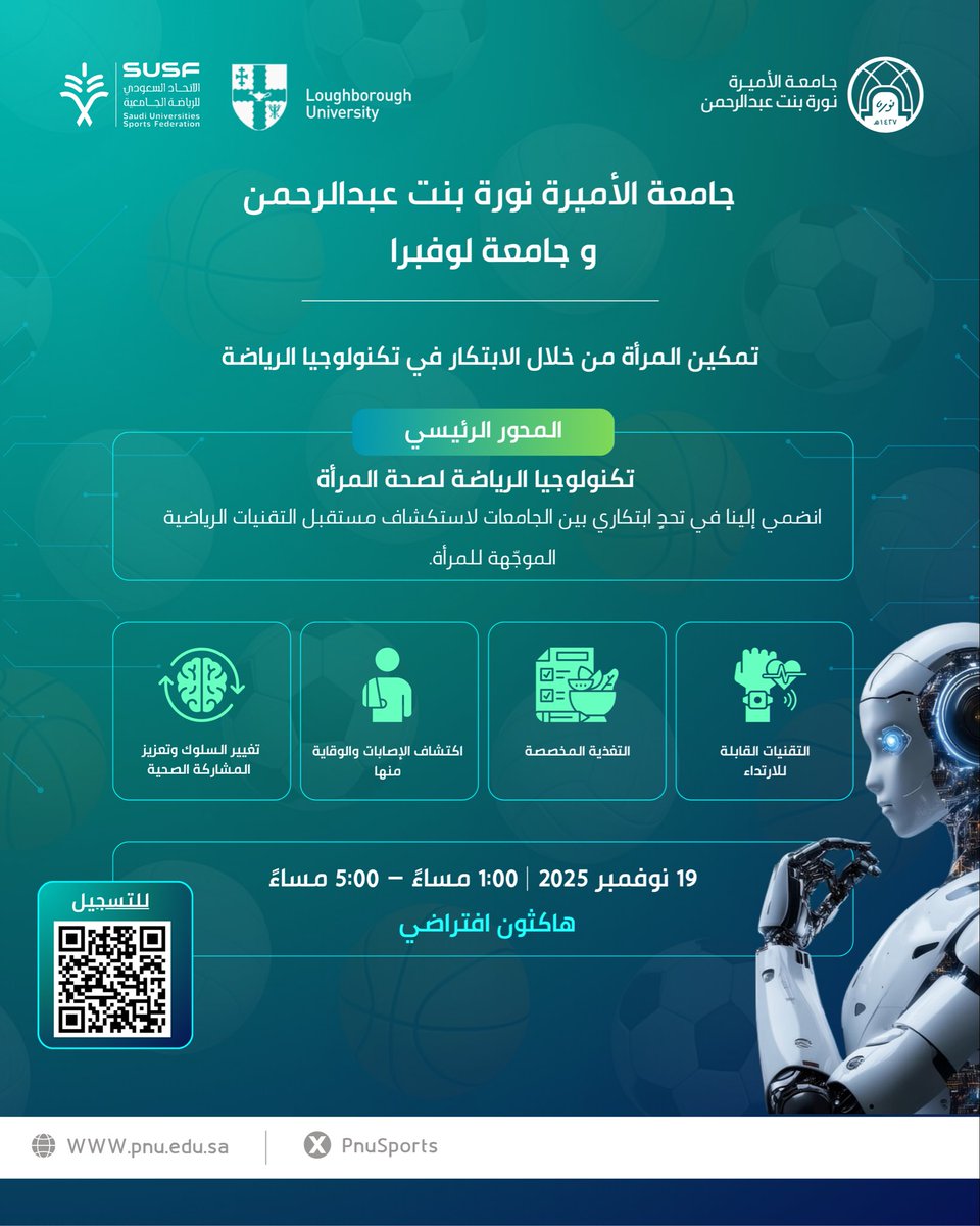 الشؤون الرياضية PNU tweet media