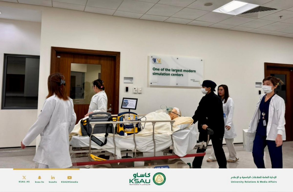 إطلاق برنامج "مختبر محاكاة سلامة المرضى"؛ مبادرة نوعية تُمثل شراكة استراتيجية بين مركز الرياض للمحاكاة السريرية بجامعة الملك سعود بن عبدالعزيز للعلوم الصحية وإدارة الجودة وسلامة المرضى.ب الشؤون الصحية بوزارة الحرس الوطني 

يأتي هذا البرنامج الرائد - الأول من نوعه في المنطقة -