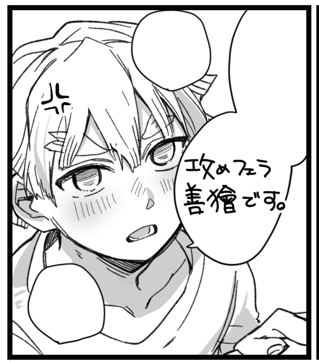 善獪 R18
https://t.co/Sl8R2yeRuU 