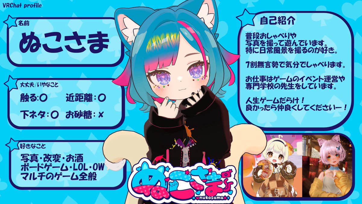ぬこさま (@nukosamavrc) / Posts / X