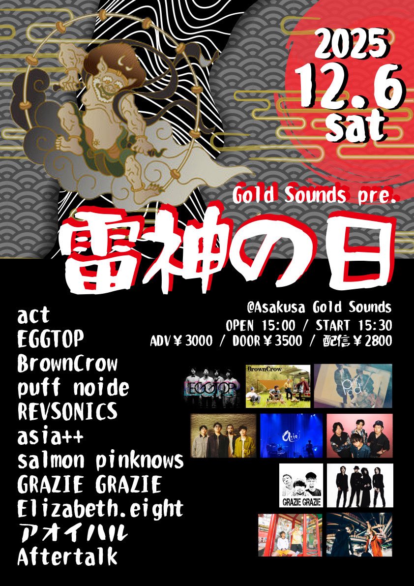 ◾️Live Schedule◾️
puff noide
12/6(土) 浅草Gold Sounds
※移転前Gold Soundsラスト
2026年
1/12(月)下北沢:後日解禁
1/21(水)吉祥寺:後日解禁
2/21(土)吉祥寺:後日解禁
7/6(月) 吉祥寺BLACK &amp;BLUE
※竹内正和誕生祭puff noide ONE MAN

弾語り
2026年
5/18(月)吉祥寺BLACK &amp;BLUE
※としぞーワンマン