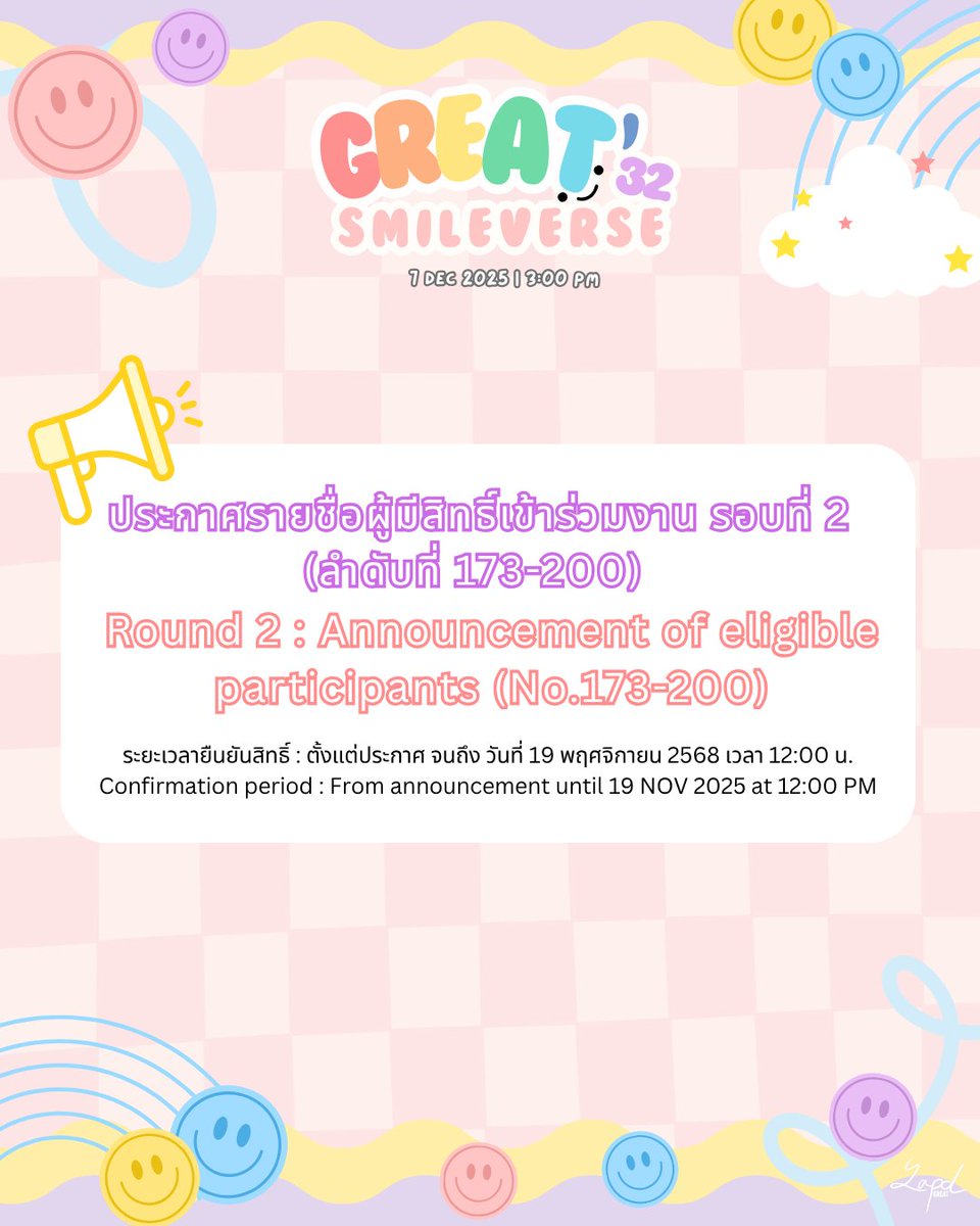 📢 ประกาศรายชื่อผู้มีสิทธิ์เข้าร่วมงาน รอบที่ 2 (ลำดับที่ 173-200) 
📢 Round 2 : Announcement of eligible participants (No.173-200)

ɢʀᴇᴀᴛ 𝟥𝟤 ꜱᴍɪʟᴇᴠᴇʀꜱᴇ☺︎
      #Great32Smileverse
      #grtsp #เกรทสพล

🔗 Announcement : docs.google.com/spreadsheets/d… 

📝