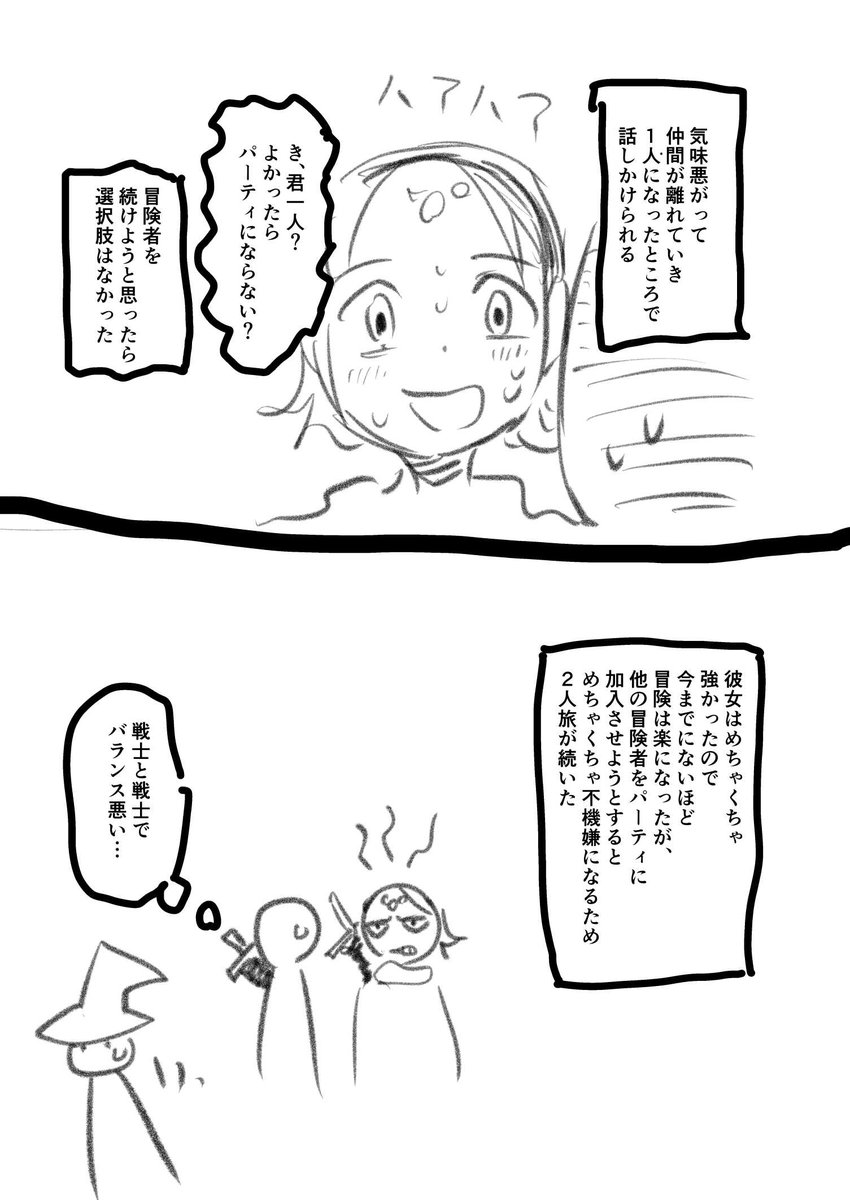 iPadに昔描いた漫画があったから見て① 
