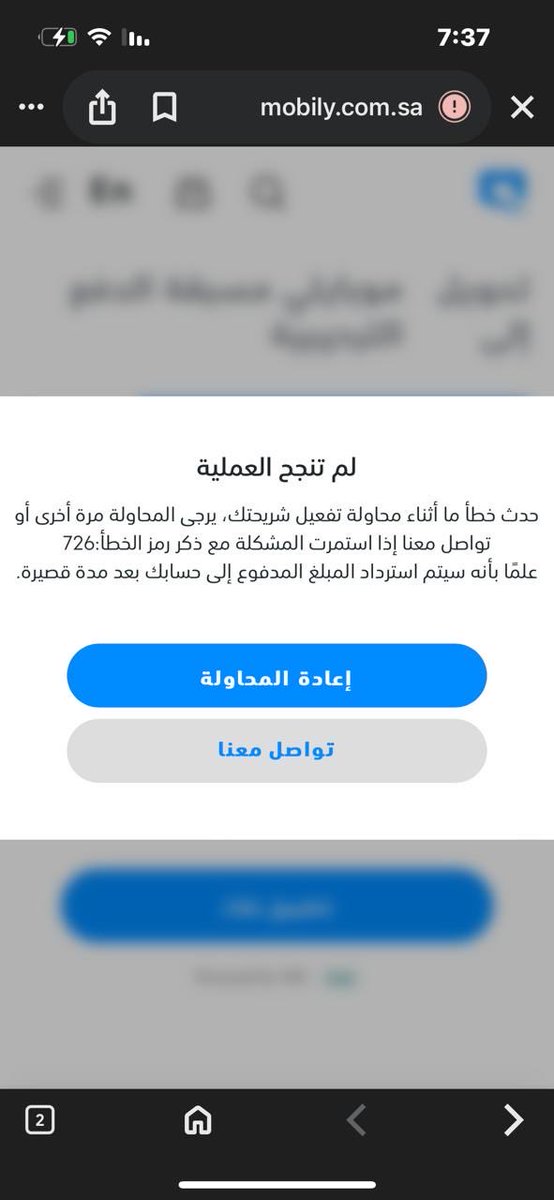 mram_2001's tweet photo. @Mobily1100 @Mobily1100 
عند الانتقال من مشغل اخر الى موبايلي يرفض يجيني كذا https://t.co/GCA99R73OT