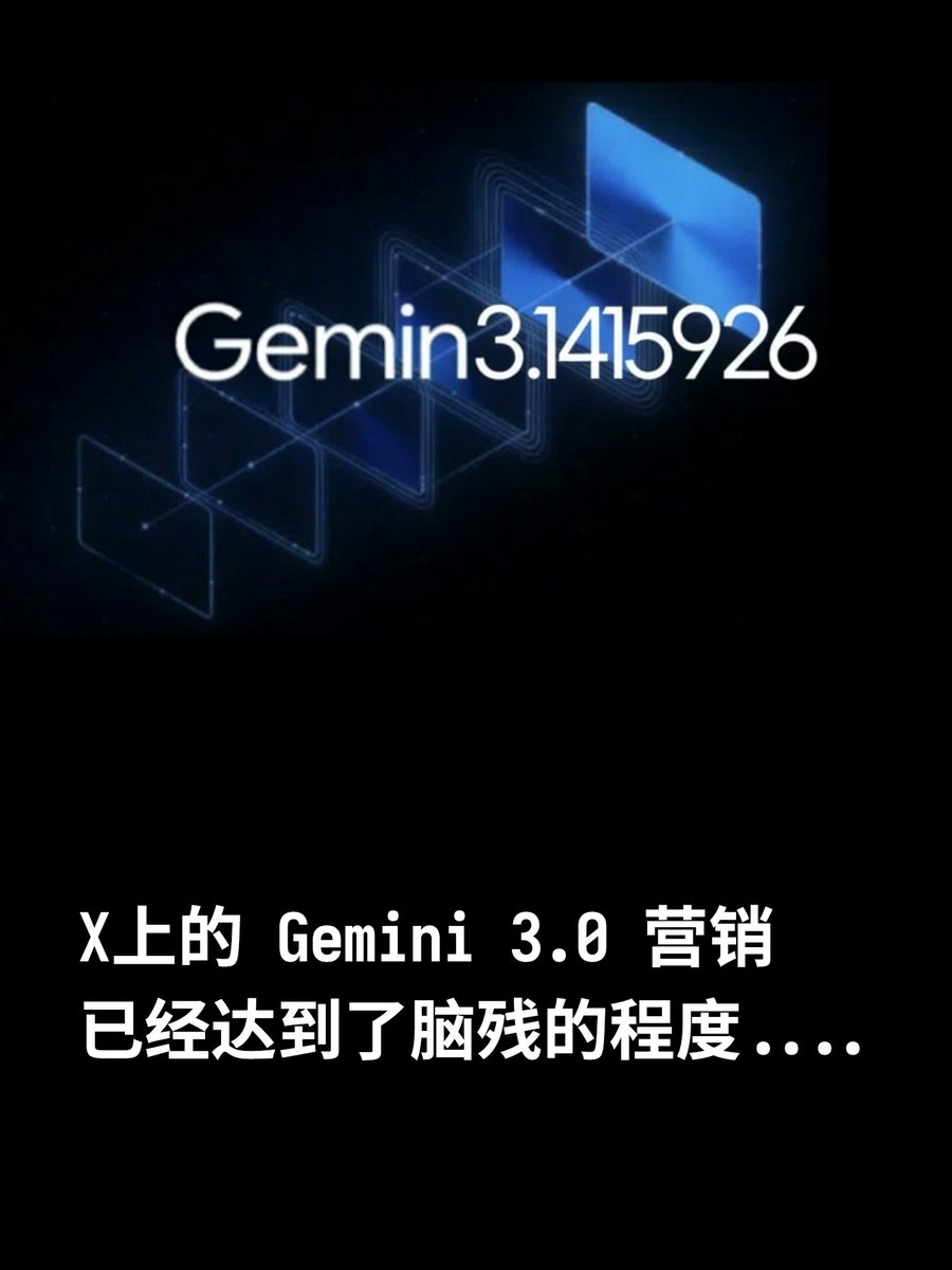 O marketing do Gemini 3.0 no iPhone X atingiu um nível de completa idiotice...
Várias versões do Gemini 2.51, Gemini 2