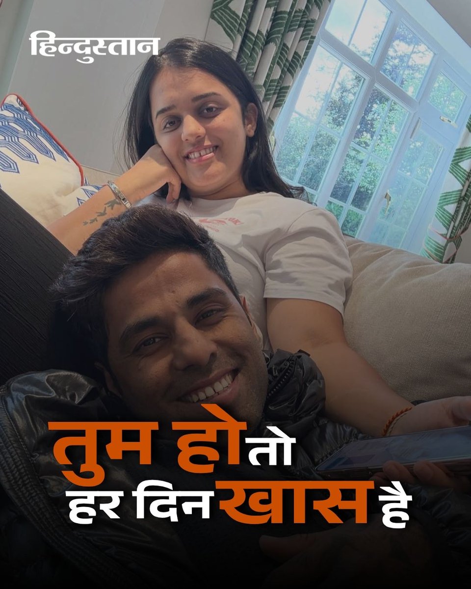 Live_Hindustan's tweet image. भारत के टी-20 टीम के कप्तान सूर्यकुमार यादव ने अपनी पत्नी देविशा शेट्टी के जन्मदिन के मौके पर सोशल मीडिया पर उनकी साथ की प्यार भरी तस्वीरें साझा कीं और खास अंदाज़ में उन्हें बधाई दी।

#SuryaKumarYadav #DevishaShetty #Birthday