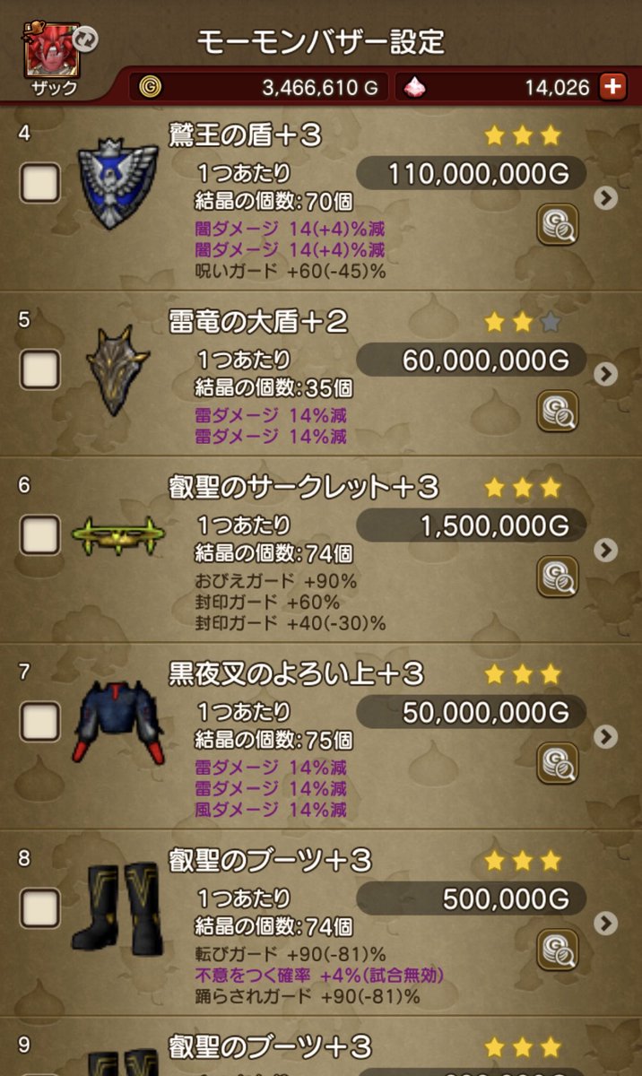 すんげーボケた事をしてしまった😂 ハート金策終わったー！って