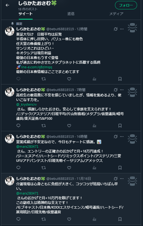 孤迂闊ℹ️貴方がRTいいねしたツイ、スパムかもしれませんよ