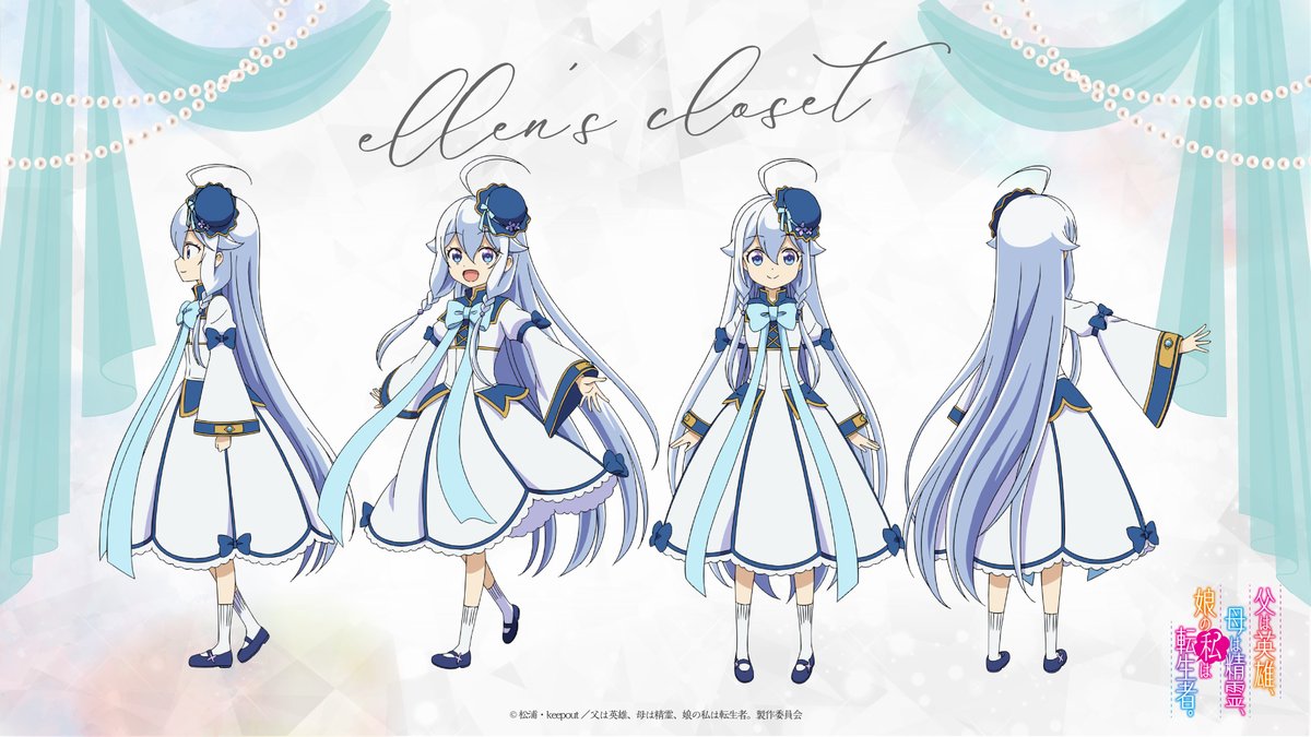 ⋆⸜衣装設定画公開⸝⋆

エレン（cv. #深川芹亜）の衣装設定画を公開💎✨

可愛らしい帽子を被ったお出かけの装いです♪
本編では鉱山に行く際に着用しています！

#ははのは 第8話は11月23日(日)より放送開始✧*。

💠公式HP💠
hahanoha-anime.com