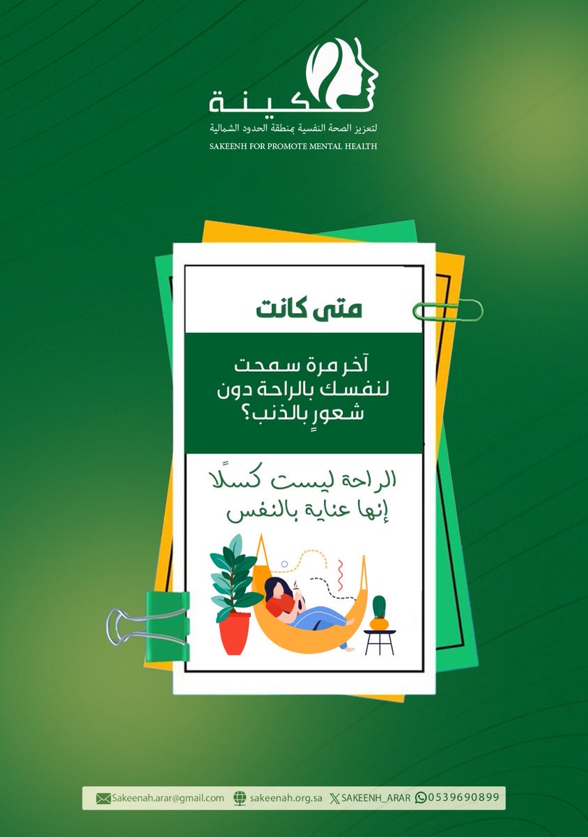 ••||

#الصحة_النفسية