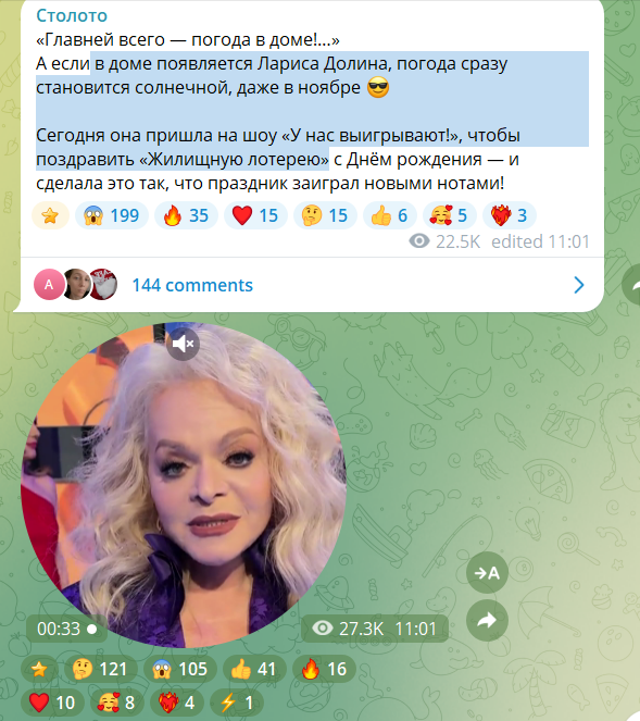 Что-то на гениальном языке маркетологов: 
Ларису Долину, кинувшую покупателей своей квартиры на 112 млн рублей и создавшую прецедент по безвозмездному возвращению бабушкам купленных у них квартир, 

позвали выступать в «ЖИЛИЩНОЙ ЛОТЕРЕЕ», организованной государством, с песней