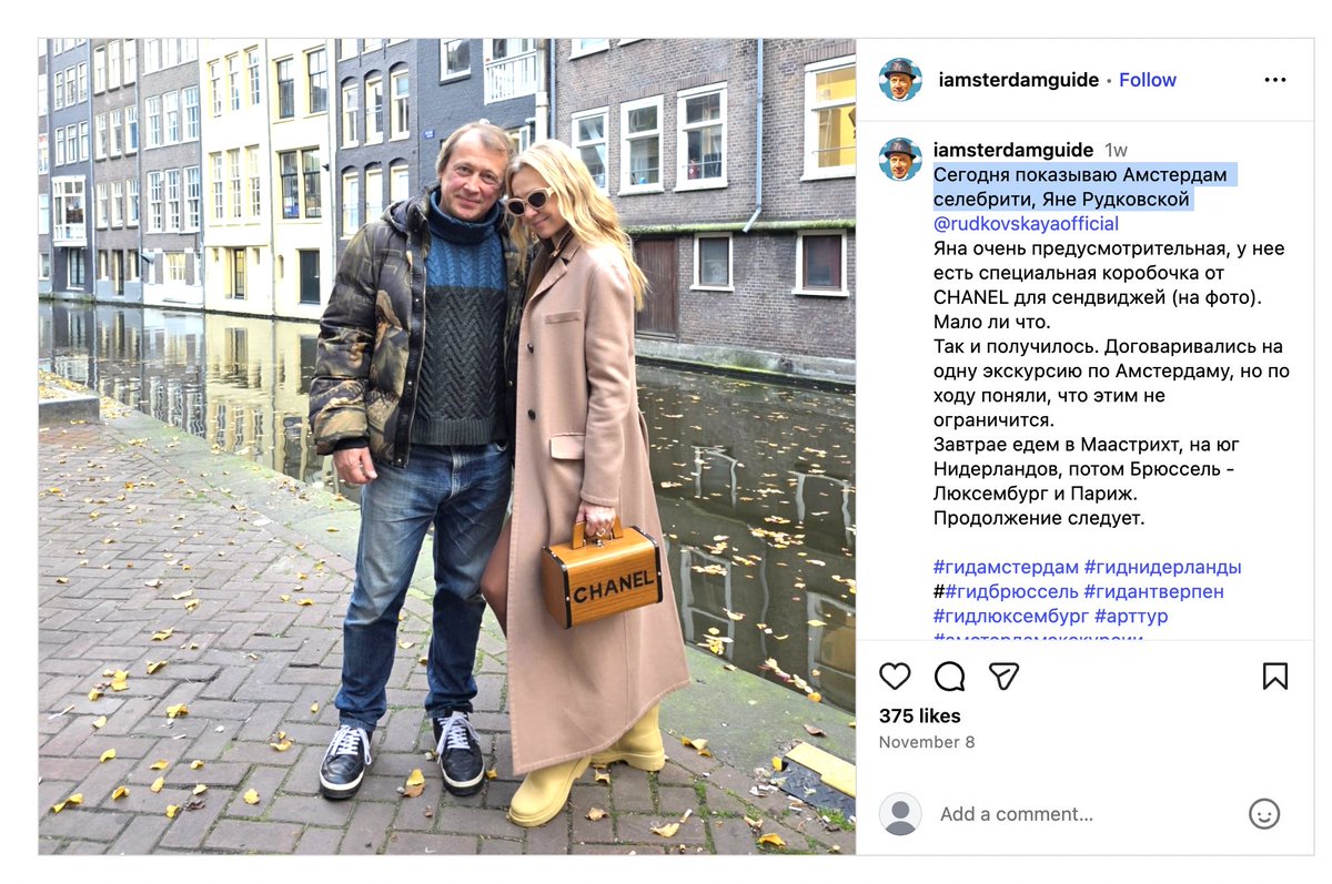 А кто пустил Z-мразь Яну Рудковскую в Амстердам? По каким документам она сюда приехала? Почему она не под санкциями вообще?