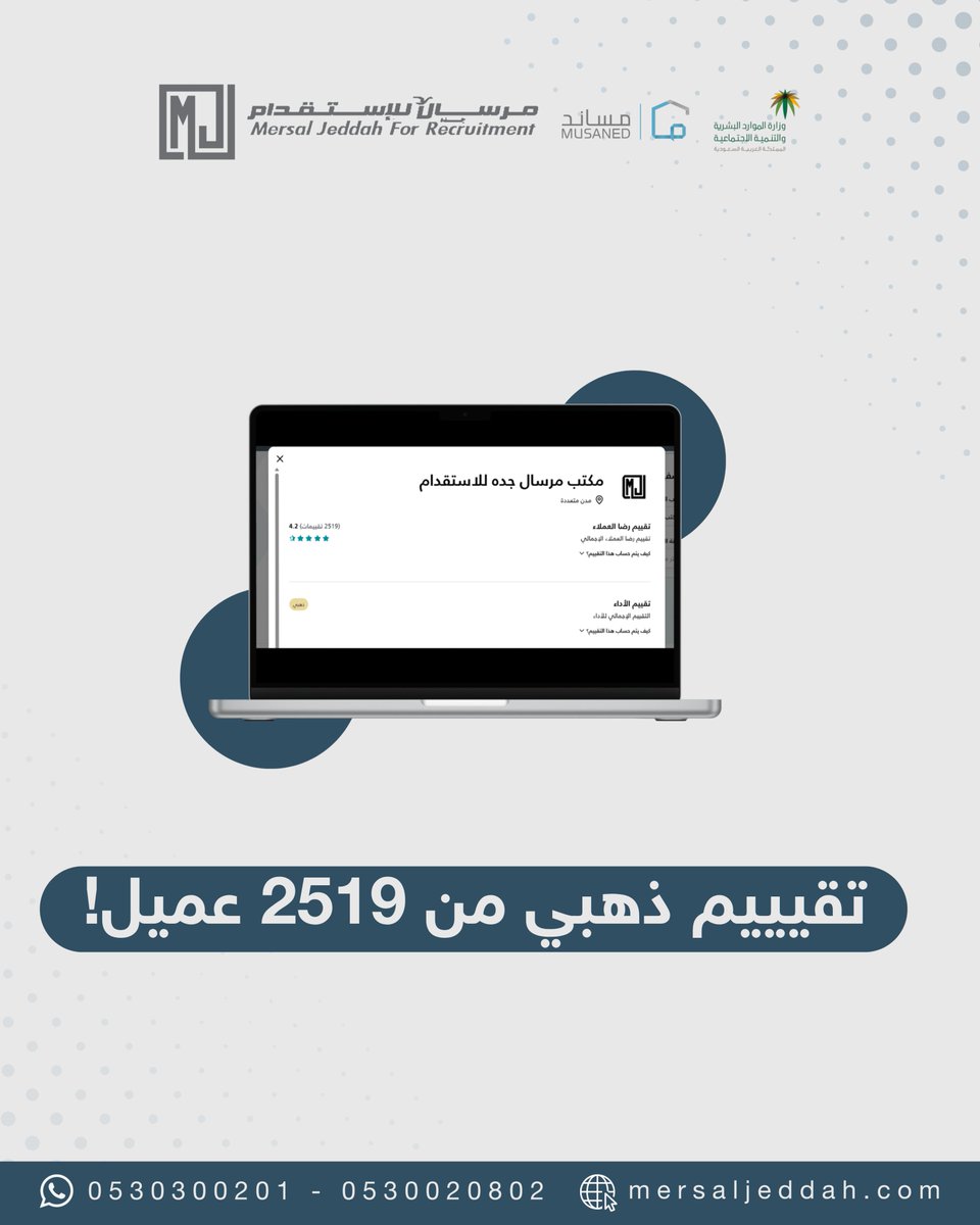 مكتب مرسال جدة tweet media