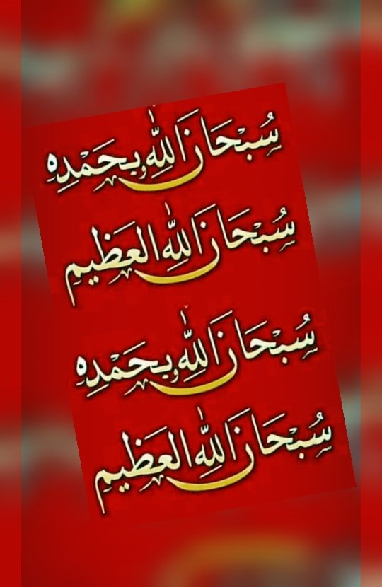 ▪︎ سبحان الله وبحمده ؛ سبحان الله العظيــم
▪︎ سبحان الله وبحمده ؛ سبحان الله العظيــم
▪︎ سبحان الله وبحمده ؛ سبحان الله العظيــم
▪︎ سبحان الله وبحمده ؛ سبحان الله العظيــم
▪︎ سبحان الله وبحمده ؛ سبحان الله العظيــم
▪︎ سبحان الله وبحمده ؛ سبحان الله العظيــم