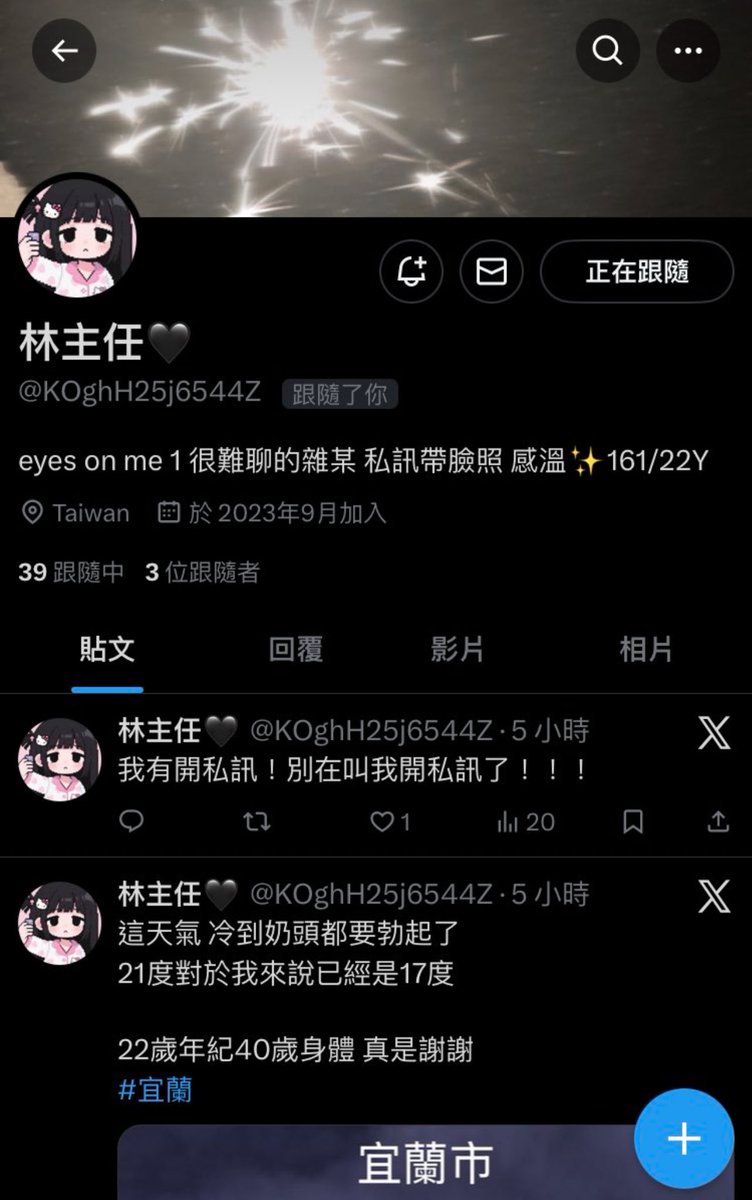 Ss8752677's tweet photo. 怎麼會有人想要盜我的推特啊==
我粉絲那麼少 是在啊囉哈喔 誰可以幫我檢舉他一下：） https://t.co/SyzC0XZJyO