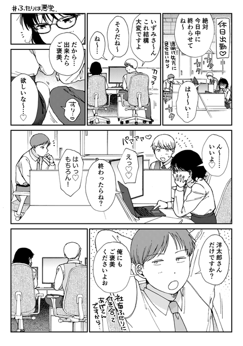 丁重にお断りして、ご飯おごってもらった 