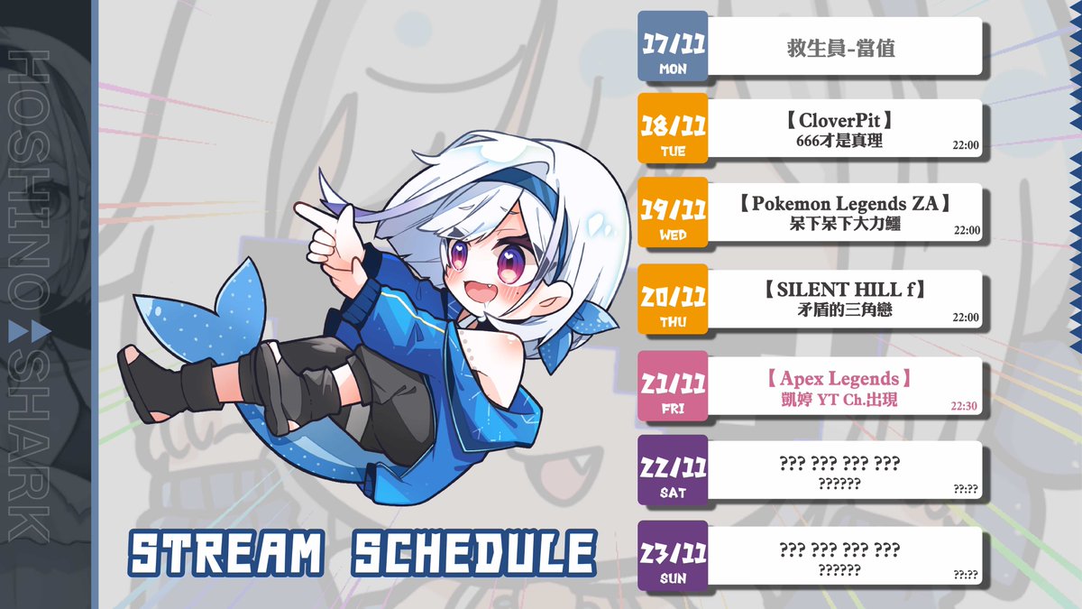 【17/11-23/11直播時間表】
今個星期勤力開台🤡
#魚MO注意

18/11【CloverPit】
19/11【Pokemon Legends ZA】
20/11【SILENT HILL f】
21/11【Apex Legends】
<a href="/hoitingmui/">凱婷Hoiting</a>  YT Ch.出現