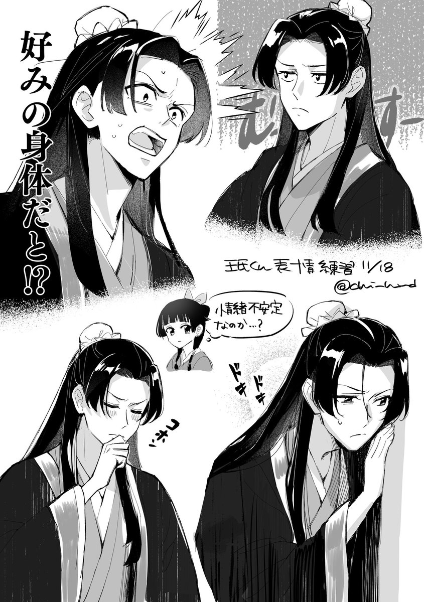 ゆっきーまる (@yukimaru1626) / Posts / X