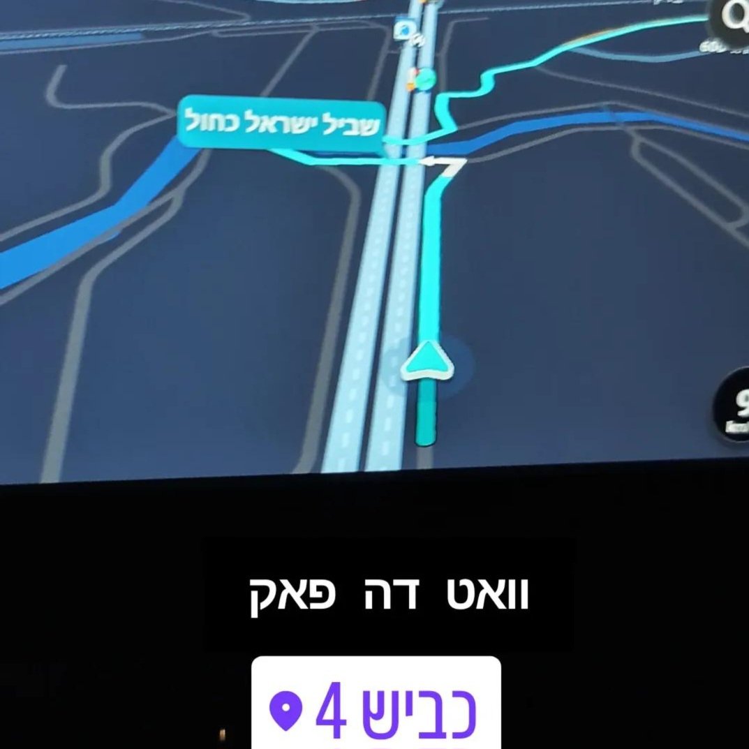dannydulberg's tweet photo. ותודה לשרת הקטל והכשל בכבישים, חוויה ממש!
@regev_miri https://t.co/dRQCa83Kgh
