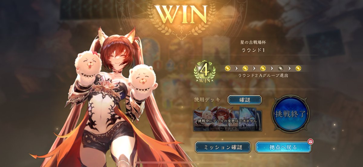 散々迷想しましたがやはりモードメアでした
Aグループあざます
#シャドバWB