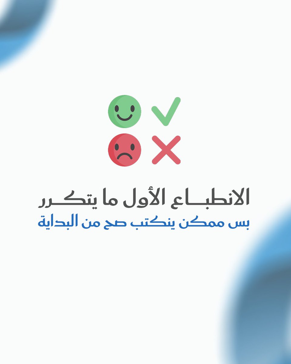 قد سمعت عن الإنطباع الأولي لحسابك على LinkedIn؟!!
الناس تحكم عليك من أول 5 ثواني في لينكدإن!

الصورة غير واضحة؟ الملخص المهني ناقص؟ المهارات عشوائية؟ النتيجة: استبعاد ملفك
لكن أول انطباع احترافي يصنع الفرق وخلنا نشرحلك كيف تسويه:

- استخدام صورة شخصية احترافية
- اكتب الملخص