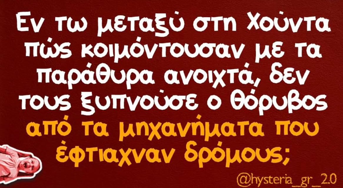 Θέλω να μάθω ποιος το έγραψε να υποκλιθώ.