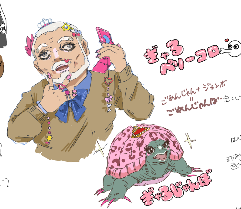 コリゎテトーラ(<a href="/masu_zushiumai/">コンゴーテトラ</a>)との合作