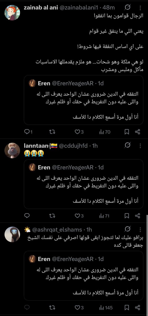 الشيخ الخليفى فى مقال له نقل تعليل الفقهاء فى كل المذاهب عن لزوم النفقة على  النساء بالعجز عن التكسب وأنا عملت كوت له

عشان الاقى الكوتس دى على الكوت بتاعى؟
كدا يعنى خلاص أثبتوا بطلان كلام الفقهاء

أسيب المذاهب انا بقا وأروح أتبع إجتهاد مستخدمة تويتر رضى الله عنها!