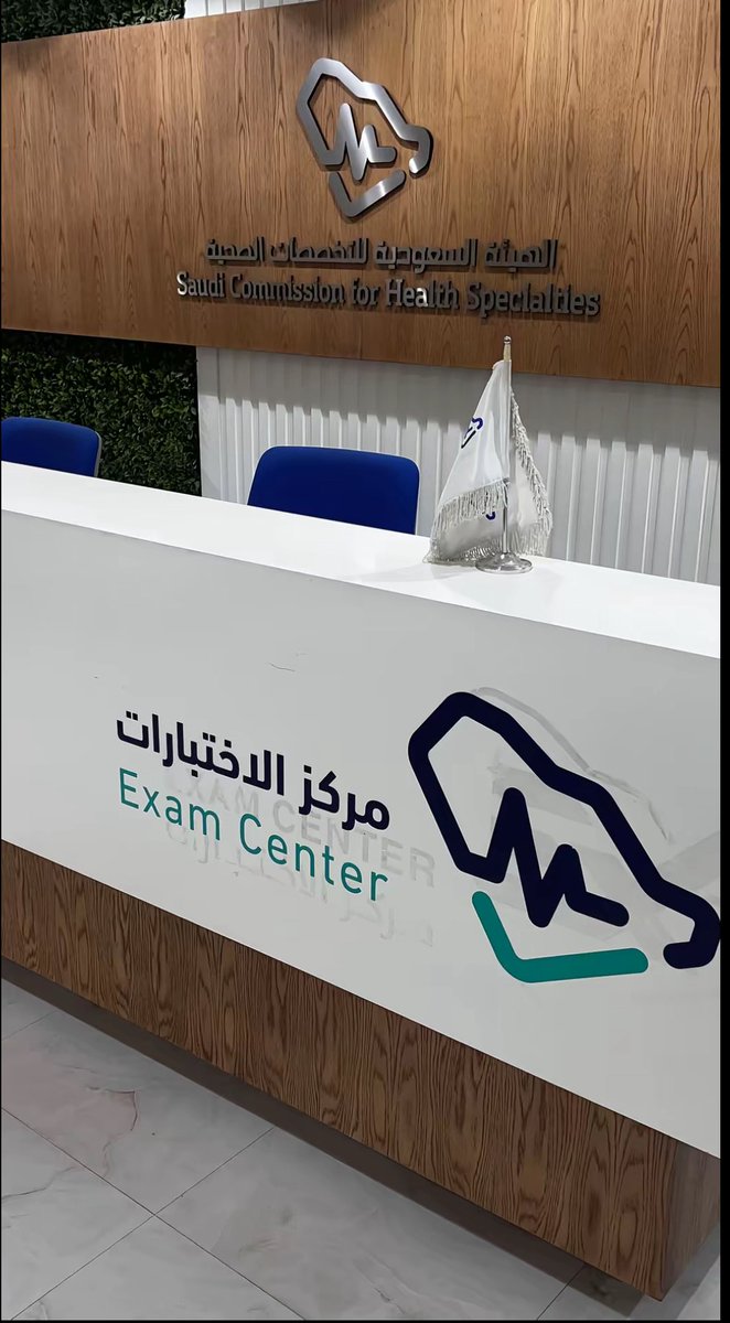 لتحضير اختبار هيئه التخصصات License . prometric tweet media