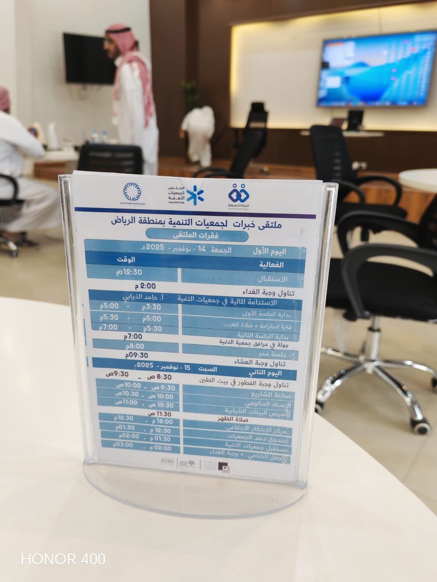 cdah_sa's tweet photo. تكريم جمعية التنمية بالهياثم من قبل رئيس مركز التنمية بالافلاج لمشاركتها في ملتقى خبرات لرؤساء مجالس الإدارة جمعيات التنمية  بمنطقة الرياض https://t.co/6nuTGxfrhH