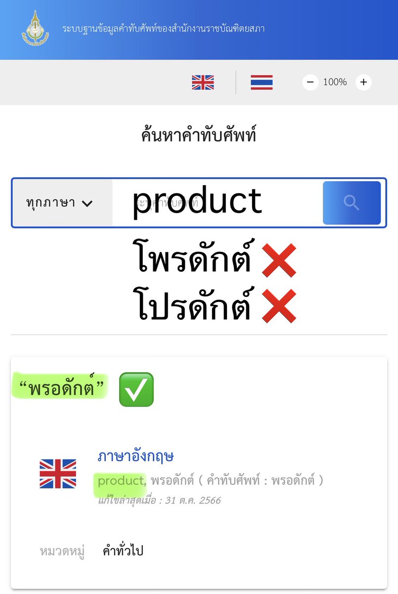 tutorjax's tweet image. ✅ พรอดักต์ Product
#TGAT #tgat69
#DEK69 #Alevel69
#dek69
#ภาษาไทยALevel
#ALevelภาษาไทย
#ภาษาไทยALevelแม่Jax