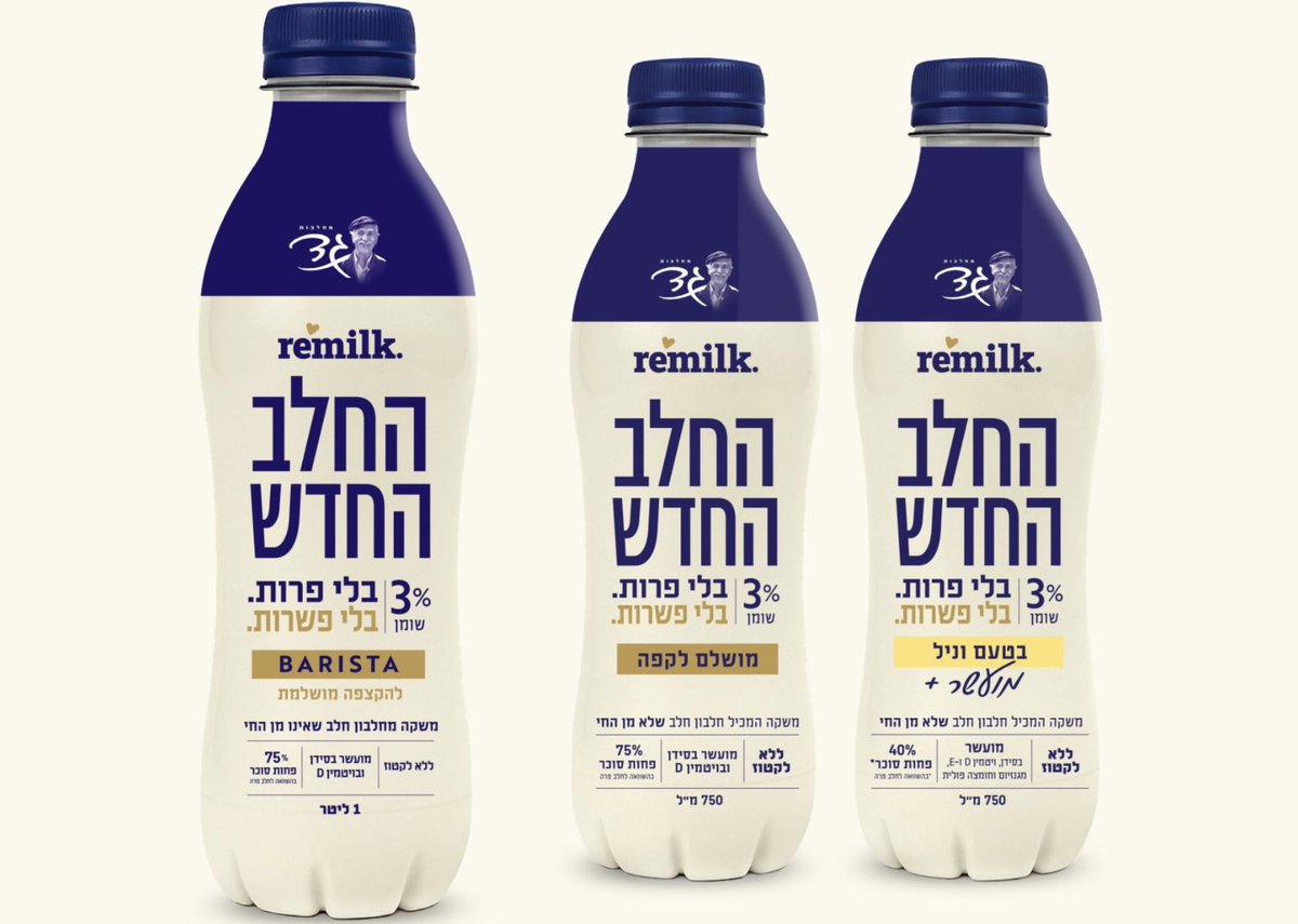 We’ve all heard of soy milk and lactose-free milk — but what about real milk that just happens to be cow-free? Well, that’s just what Israeli companies Remilk and Gad Dairies have created, and it’s called “New Milk,” or in Hebrew, Hahalav Hahadash.

So what exactly is it?