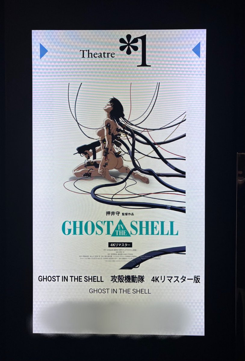 HANI_8_2's tweet image. 攻殻機動隊も劇場で観てきました！🙌一回目は特典終了してたけど最終的にゲット嬉しすぎる…！バトー最高！押井守監督作品の中でも大好きすぎる作品毎回思うのだが最初に素子が熱光学迷彩で消えていくシーンあの年代にどうやって作り出したのか…！押井守最高！ #ghostintheshell #攻殻機動隊