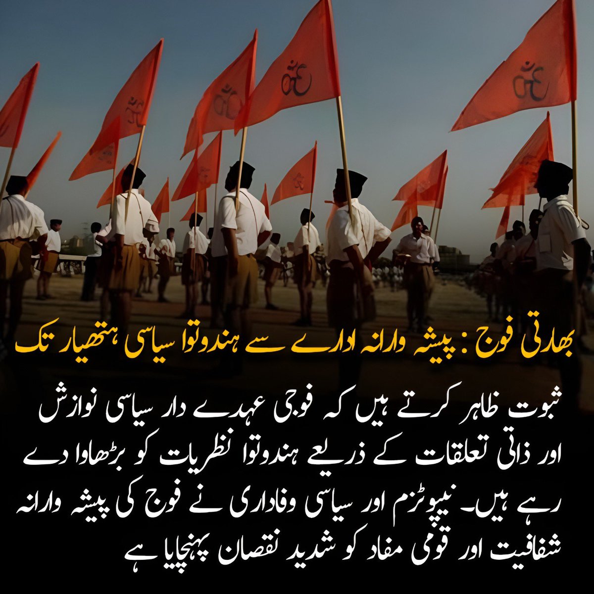 Daneen1568361's tweet image. Modi’s politicization of the Indian Army is deepening—nepotism, Hindutva influence, and loyalty over merit now shaping key appointments. A national force turned ideological tool. #IndianArmy #Hindutva #ModiRegime