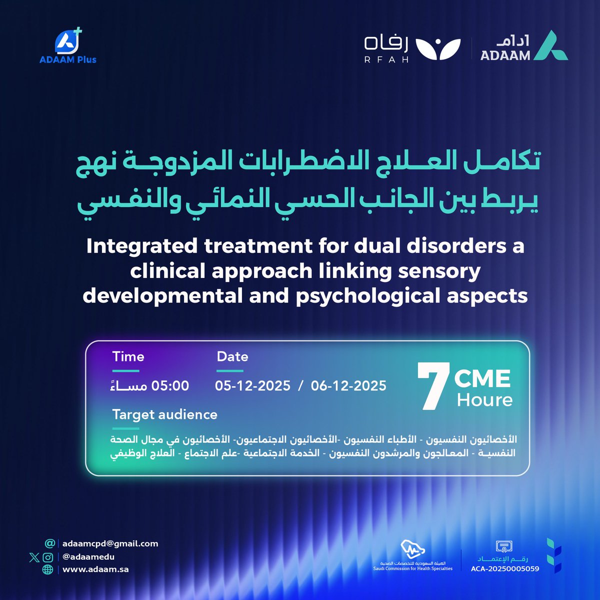 آدام للتدريب الصحي | ADAAM tweet media