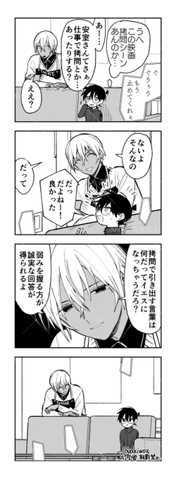 握る安コ 