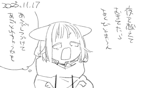 きっとよく眠れることでしょう 
