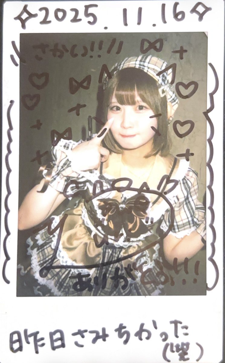 市川は遠かった

 #ゆりっぺふらぺちーの