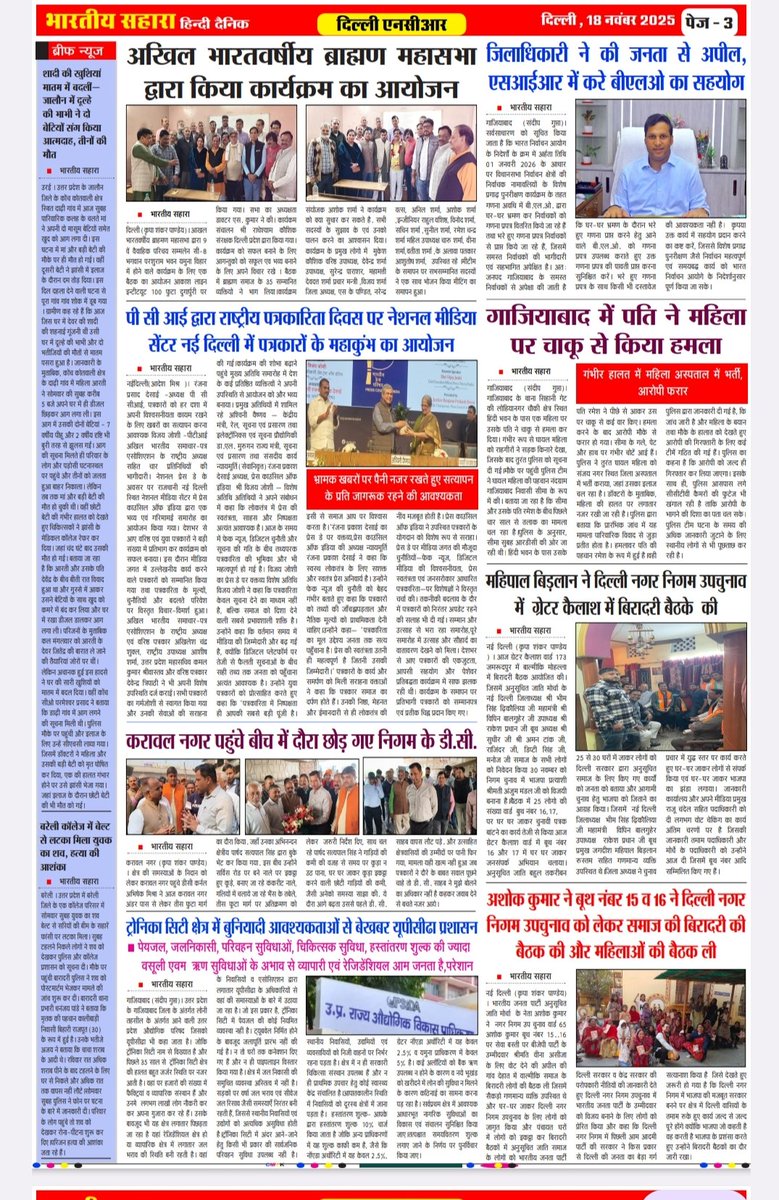 पत्रकार संदीप गुप्ता tweet media