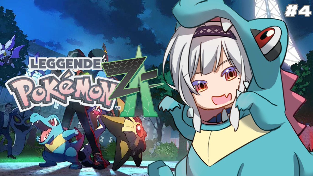 🐋請各位魚MO注意~
今日19/11 22:00
【Pokemon Legends ZA】

呆下呆下大力鱷

YT直播室
youtube.com/watch?v=gSl4Ib…

#星野鯊 #怕你有牙 #PokemonLegendsZA