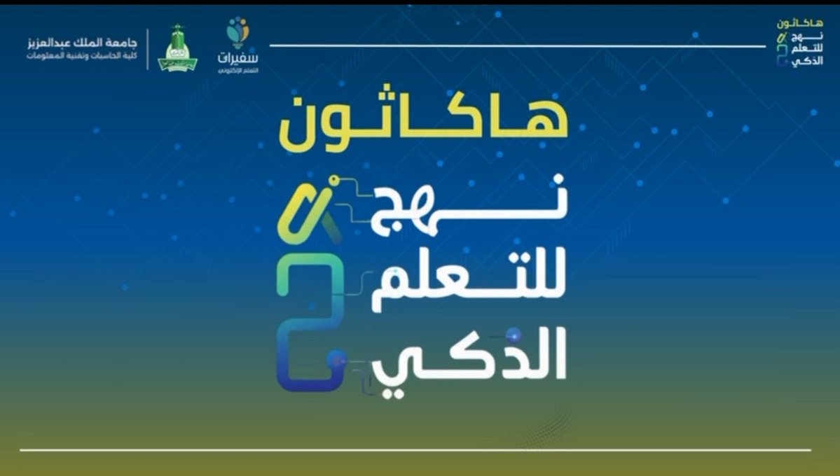 مشاريع نهج كثيرة… والإبداع حاضر بقوّة!

من تتوقّعون يكون الفريق الفائز غدًا؟ 👀🔥

#هاكاثون_نهج | #تعلّم_ذكي | #سفيرات_التعلم_الإلكتروني